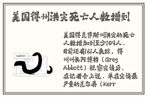 四川BB站的历史背景